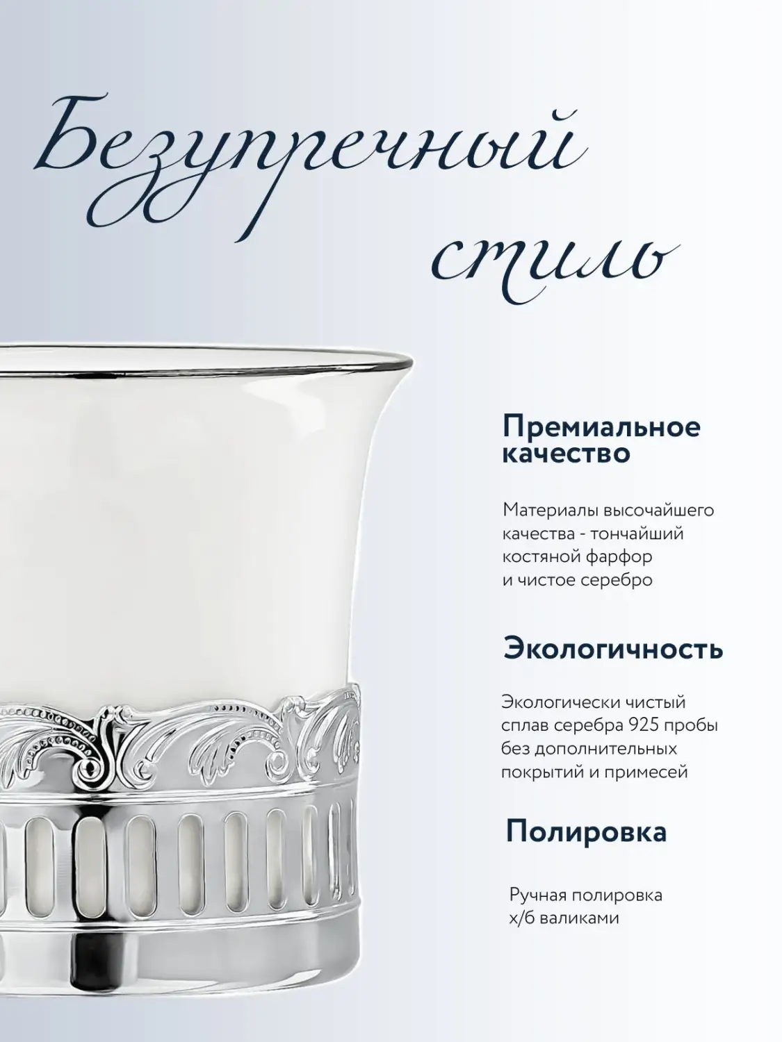 Набор "Богема": ложка, чашка, сахарница (Серебро 925)