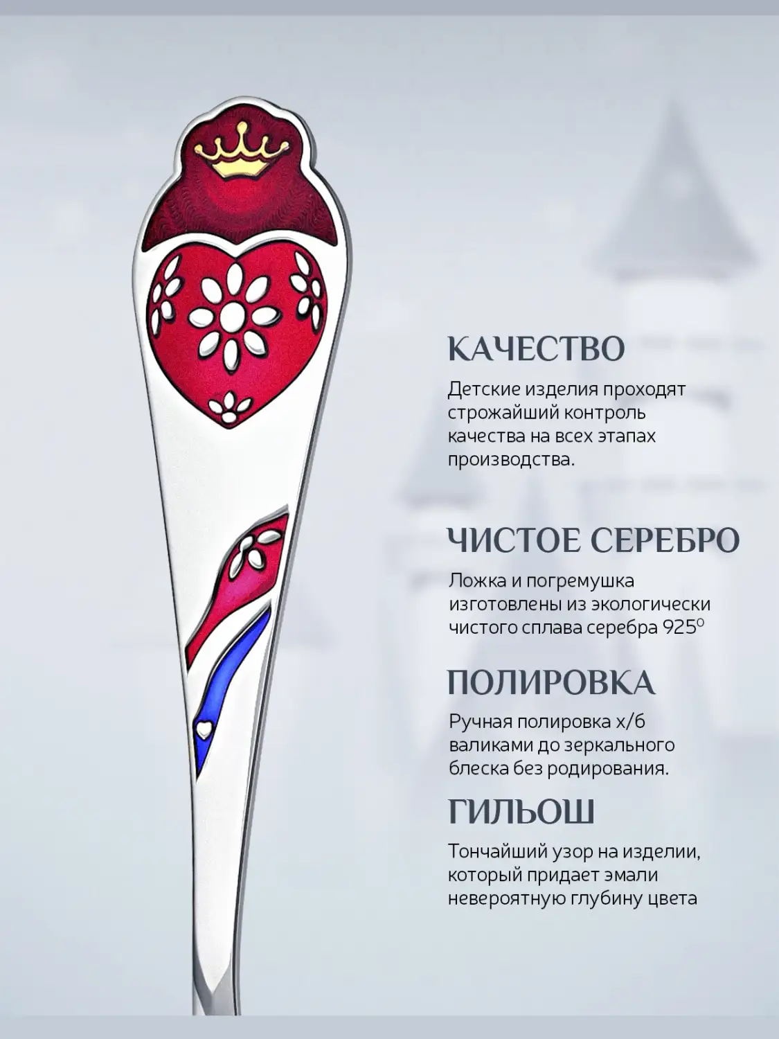 Набор для малышей "Сердце с цветами": ложка и погремушка (Серебро 925)