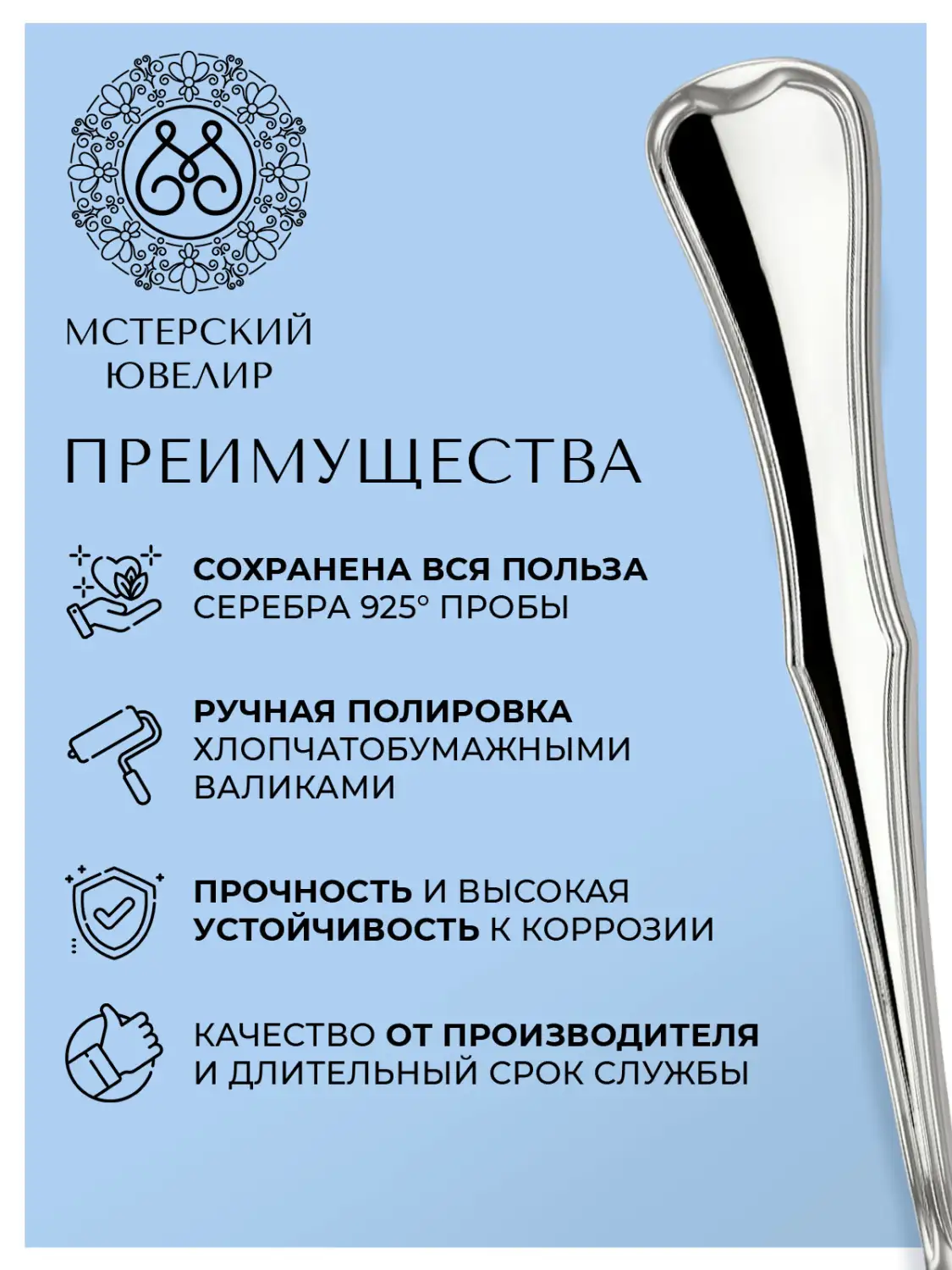 Набор столовый "№14" Эгоист : вилка, ложка, нож, чайная ложка (Серебро 925)