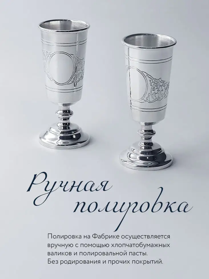 Набор рюмок "Подарочная" 6 предметов (Серебро 925)