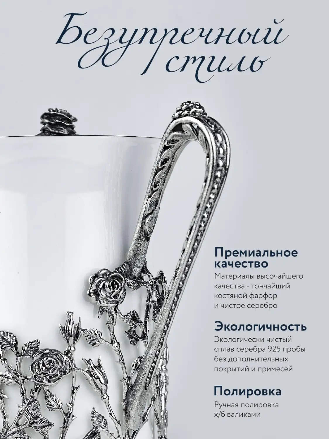 Кофейник "Розалия" с чернением (Серебро 925)