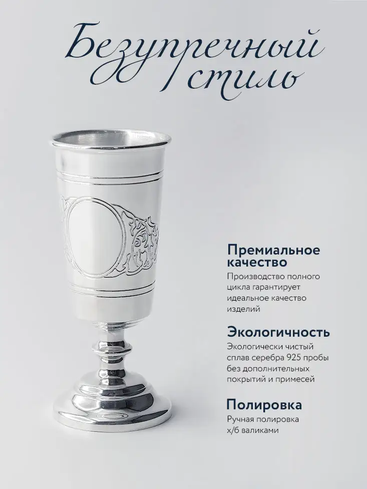 Набор рюмок "Подарочная" 6 предметов (Серебро 925)