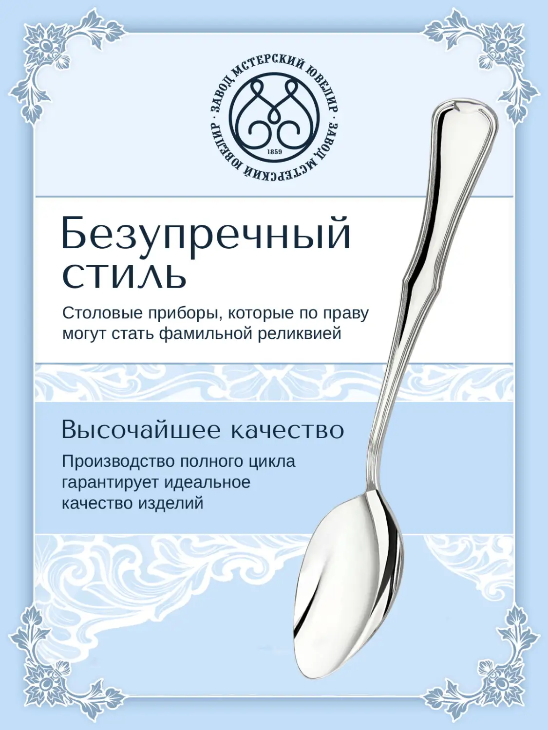 Ложка десертная №14 (Серебро 925)