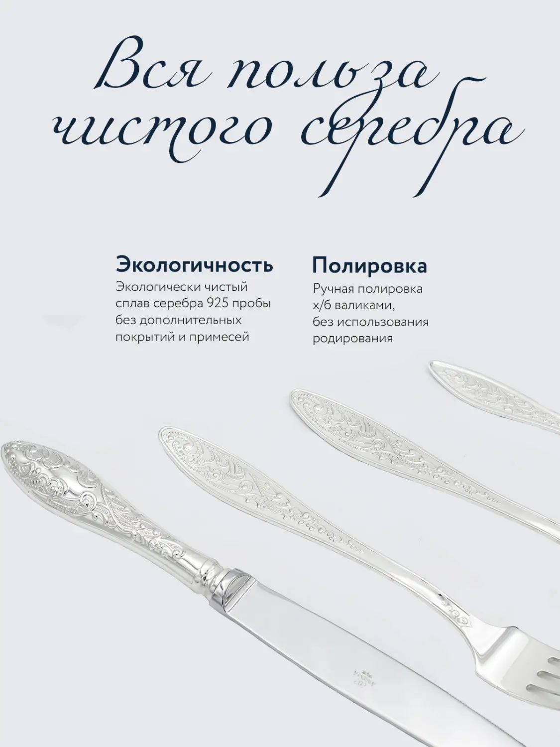 Набор десертной вилки "Морозко" (Серебро 925)