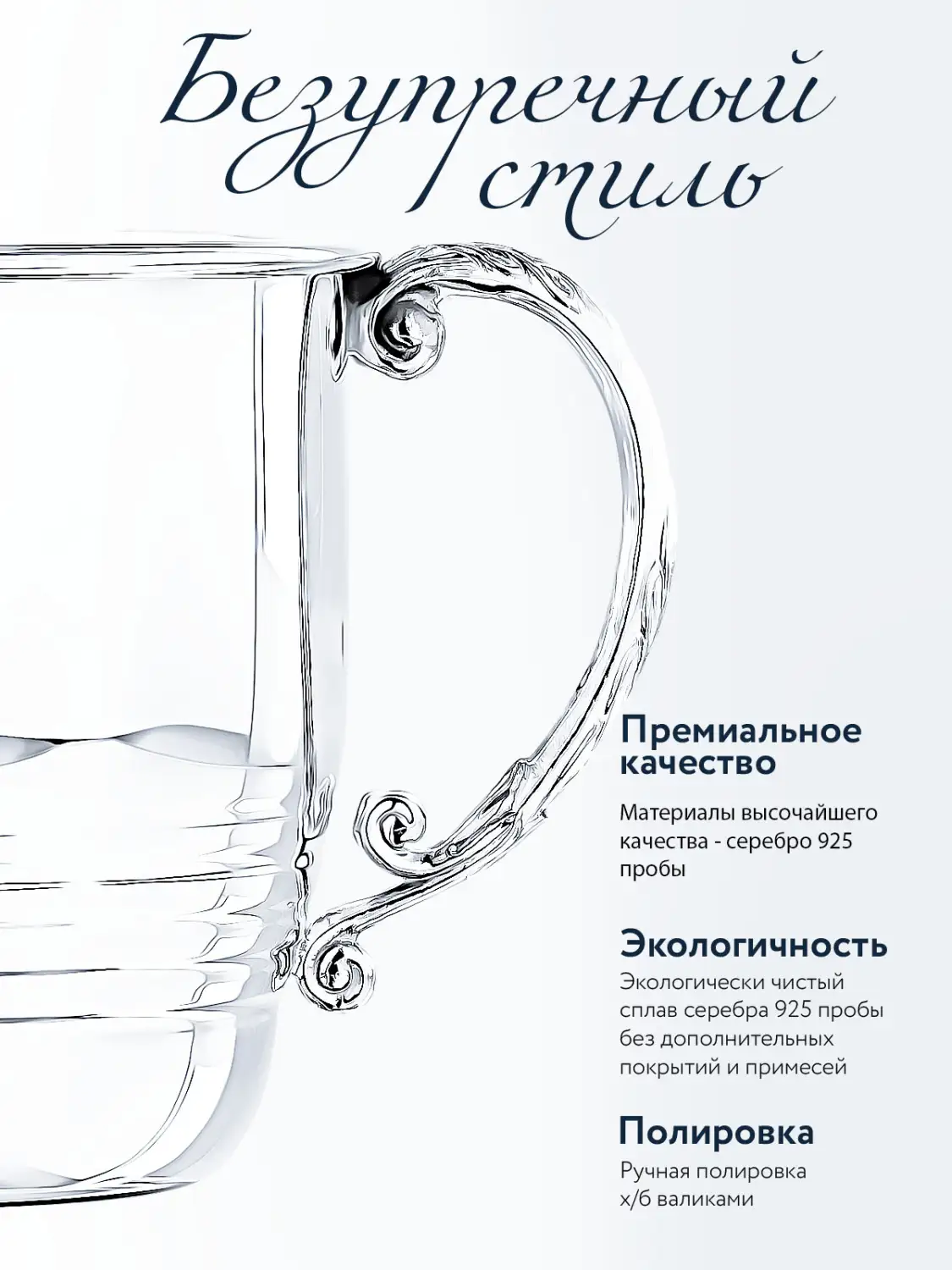 Набор кружка рифленая с ложкой (Серебро 925)