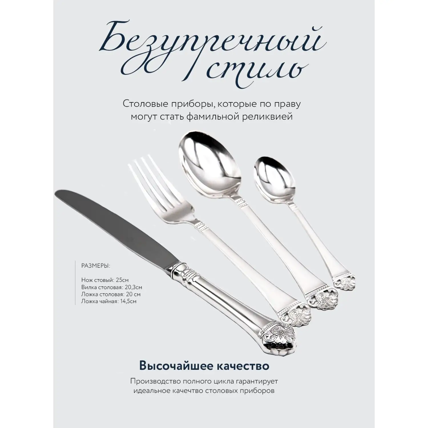 Набор столовый "Афина" Эгоист : вилка, ложка, нож, чайная ложка (Серебро 925)