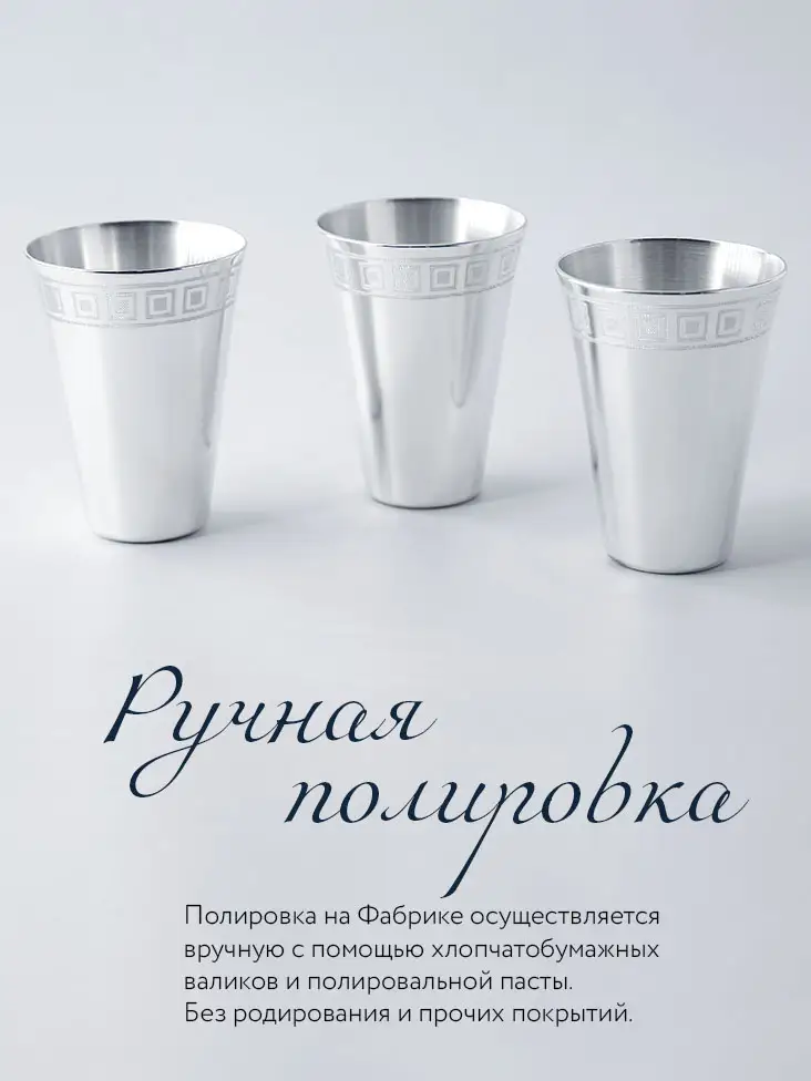Набор стопок "Гладкая" с рисунком "Квадрат" (Серебро 925)