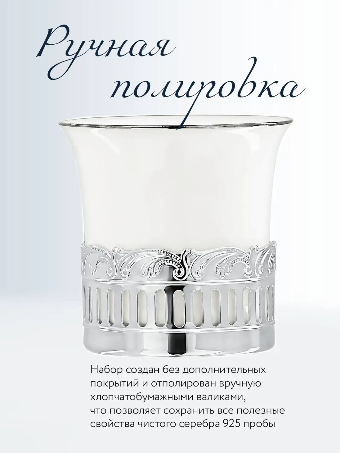 Набор кофейных чашек "Богема": ложка, чашка (Серебро 925)