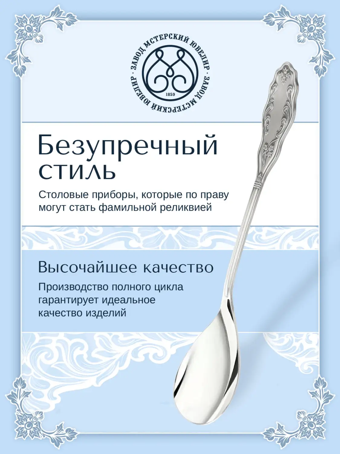 Ложка для салата №12 (Серебро 925)
