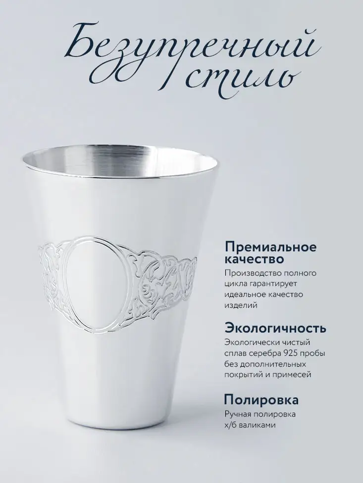 Набор стопок "Подарочная №2" 6 предметов (Серебро 925)