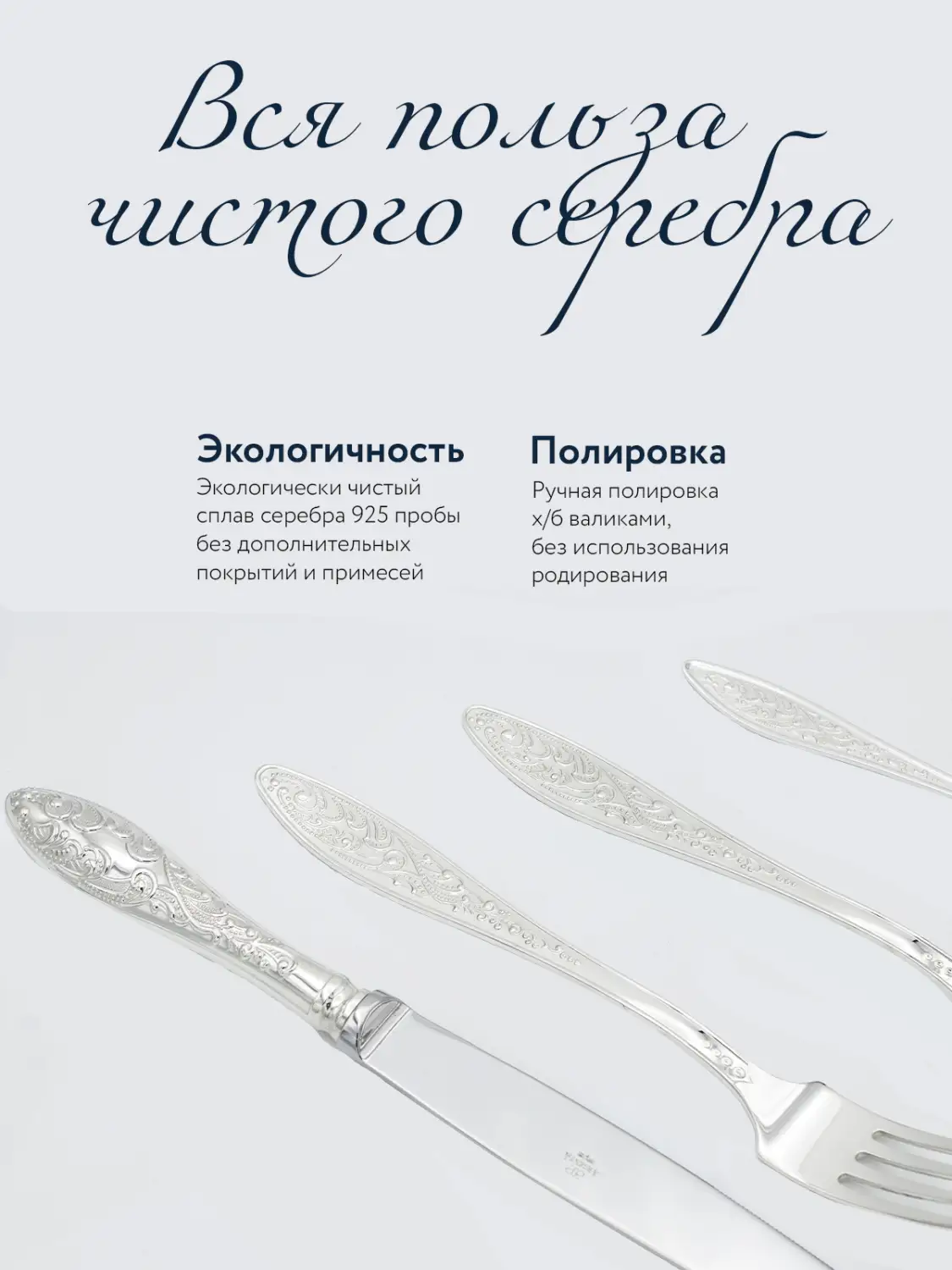 Набор десертной ложки "Морозко" (Серебро 925)
