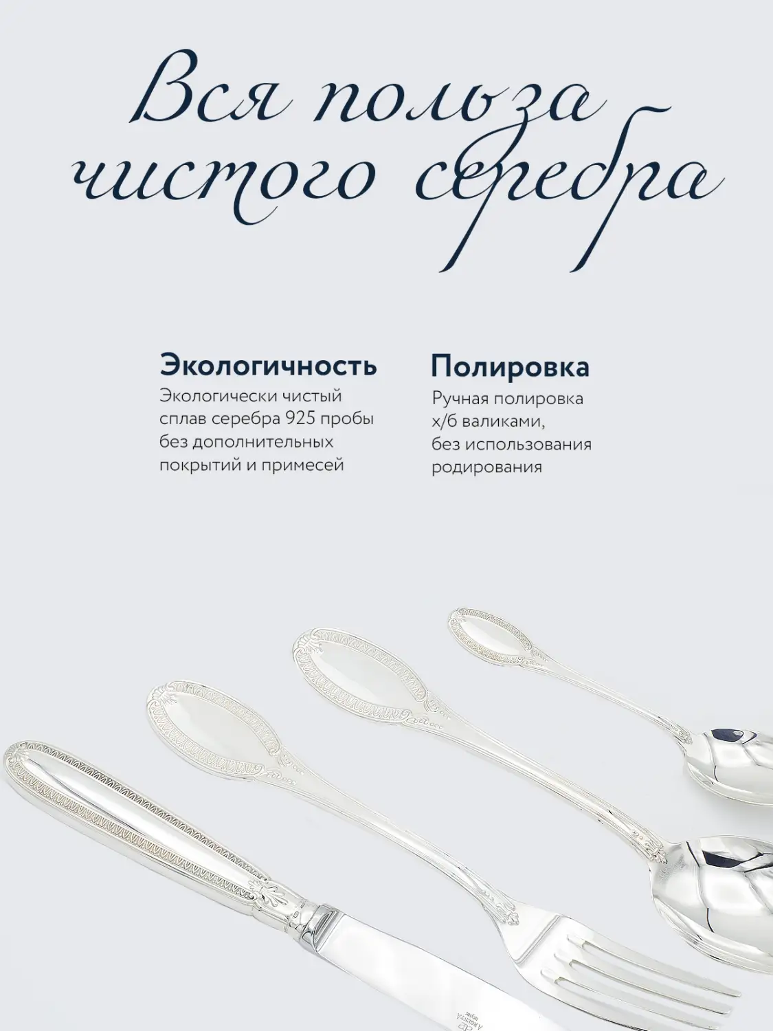 Набор десертной вилки "Император" (Серебро 925)