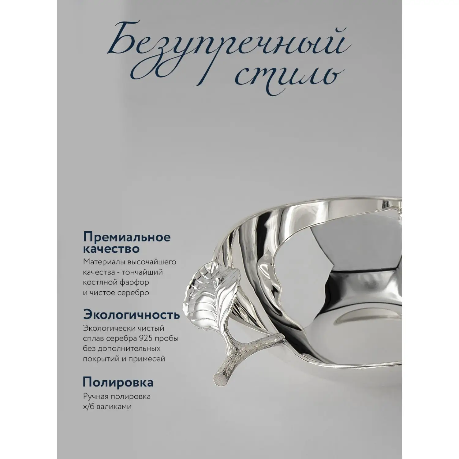 Ваза "Яблоко" (Серебро 925)