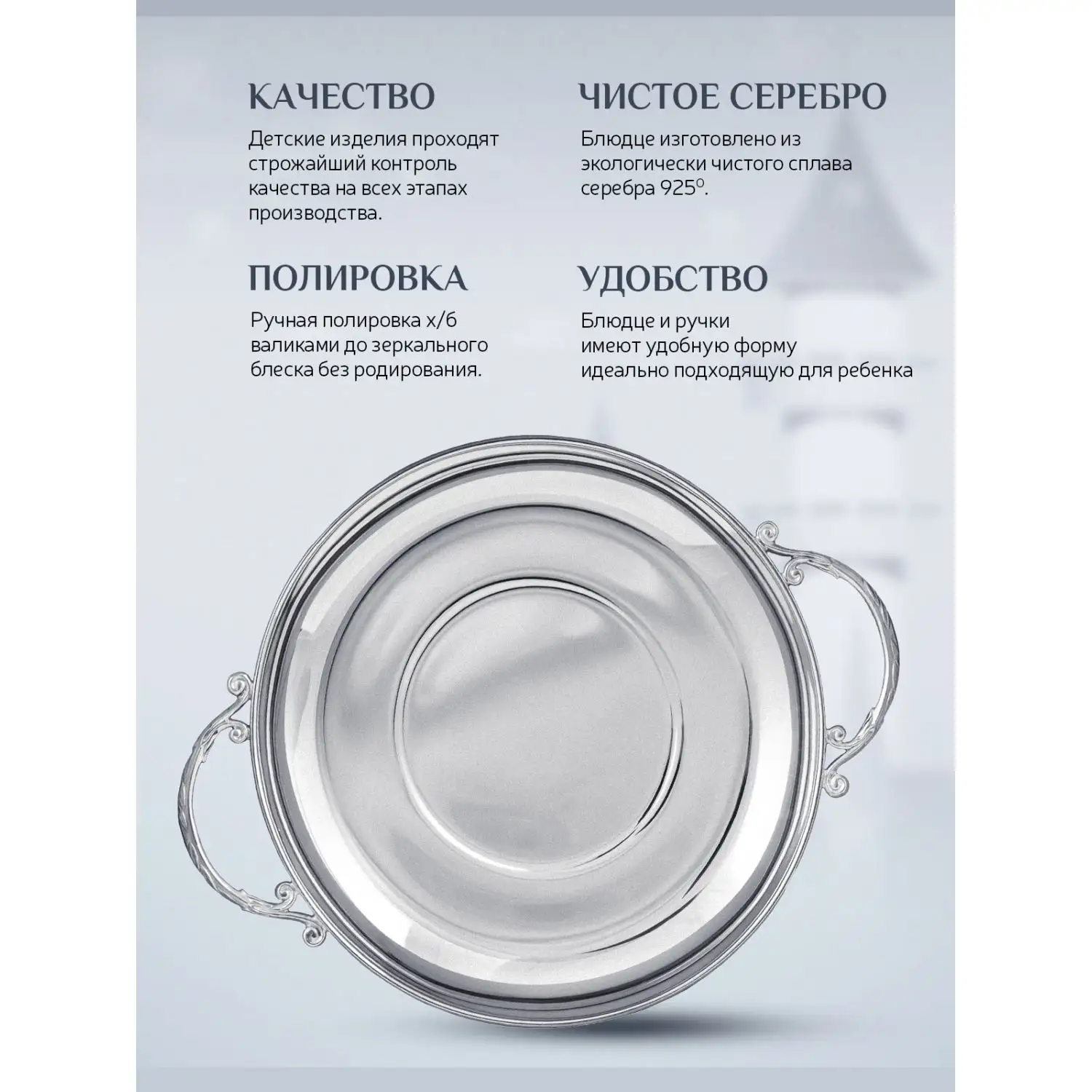 Блюдце детское новое (Серебро 925)