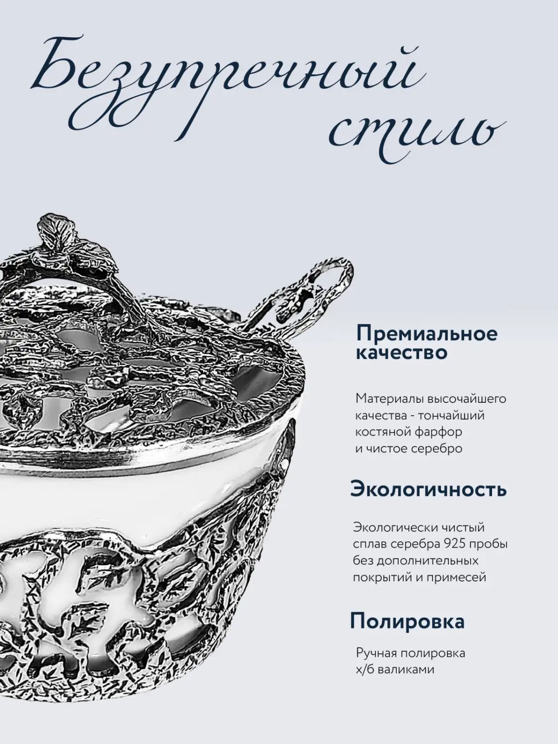 Солонка "Листопад" с чернением (Серебро 925)