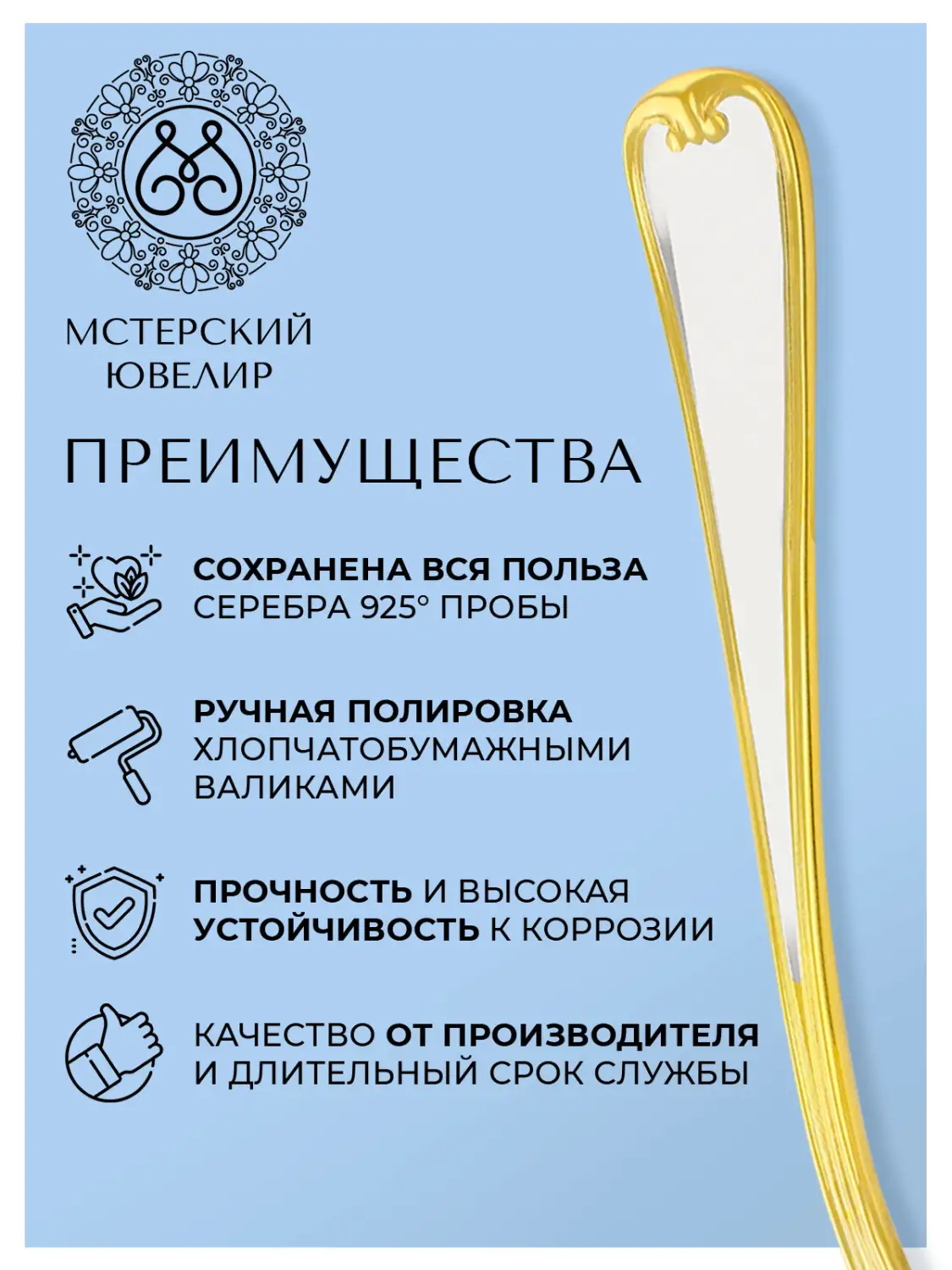 Набор столовый "№17" Эгоист : вилка, ложка, нож, чайная ложка (Серебро 925)