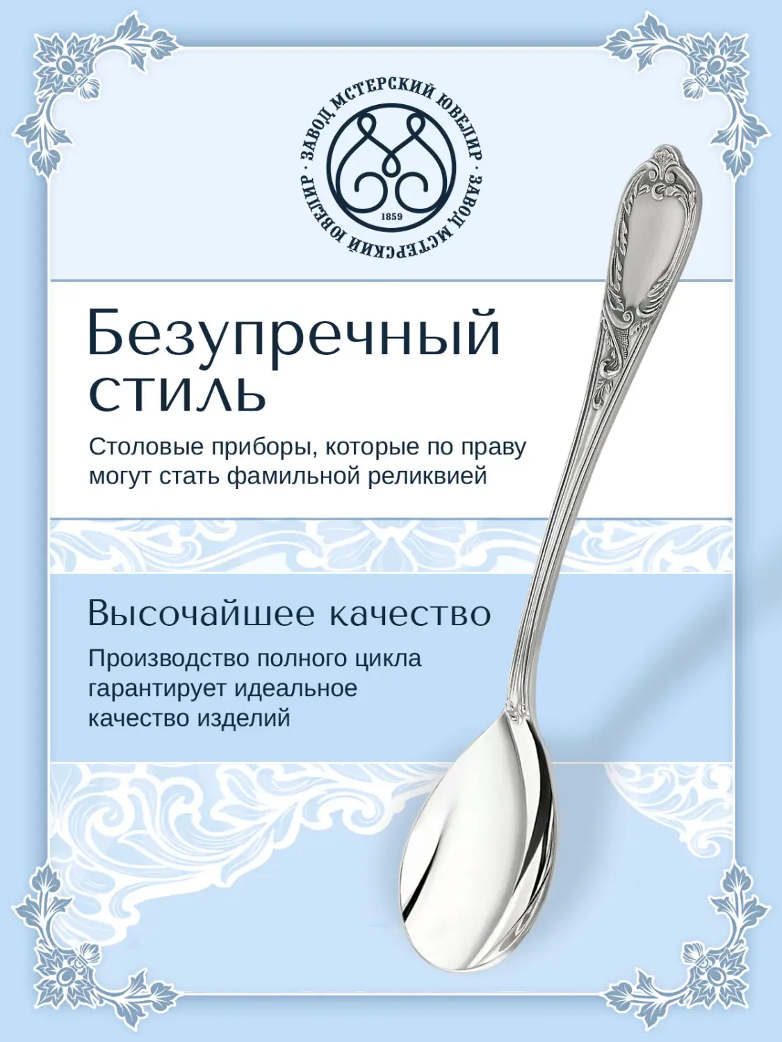 Ложка для салата "Сильвия" (Серебро 925)